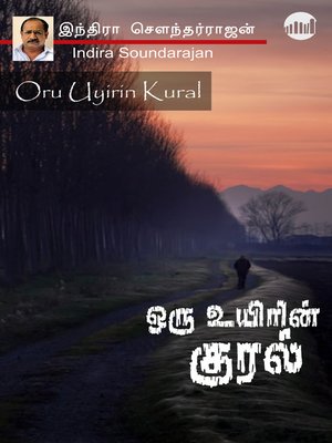 cover image of Oru Uyirin Kural